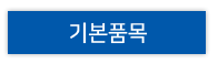 기본작업