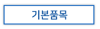 기본작업